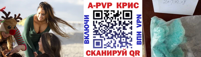 Alfa_PVP Crystall  Купить  Ленск 