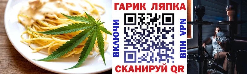 Печенье с ТГК конопля Ленск