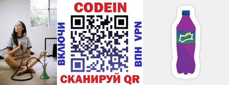 Кодеин напиток Lean (лин)  Купить закладки  Ленск 