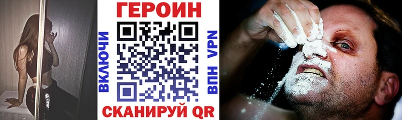 ГЕРОИН хмурый  Купить  Ленск 