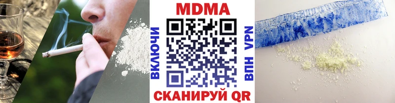 МДМА кристаллы  Купить  Ленск 